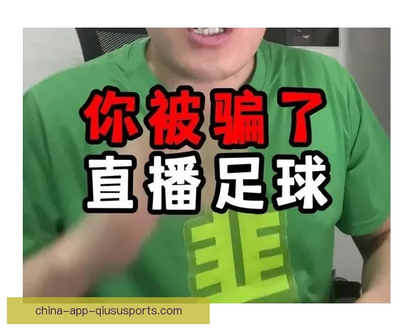 深度解析部分足球赛事无法直播背后的规则技术与版权原因限制真相