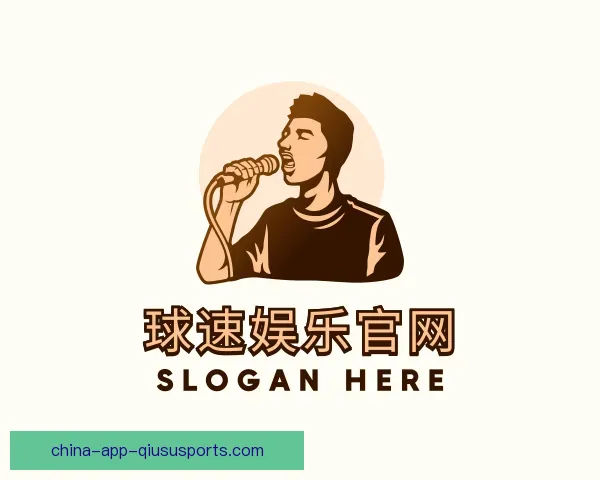 关于球速体育APP