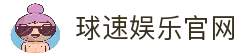 球速体育(中国)官网-QSSPORTS-球速体育官方网站